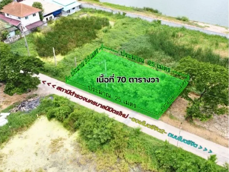 ขายที่ดิน มีนบุรี ติดถนนซอยไมตรีจิต2 แปลงมุม ถมแล้ว 70 ตรว