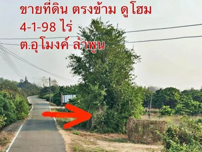 ขายที่ดินตำบลอุโมงค์ห่างถนนซุปเปอร์ไฮเวย์เพียง 300เมตร