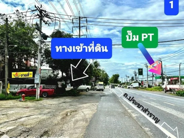 ขายที่ดิน ซอยลำลูกกา 196 ถนนประชาสำราญ หนองจอก แปลงมุม 150