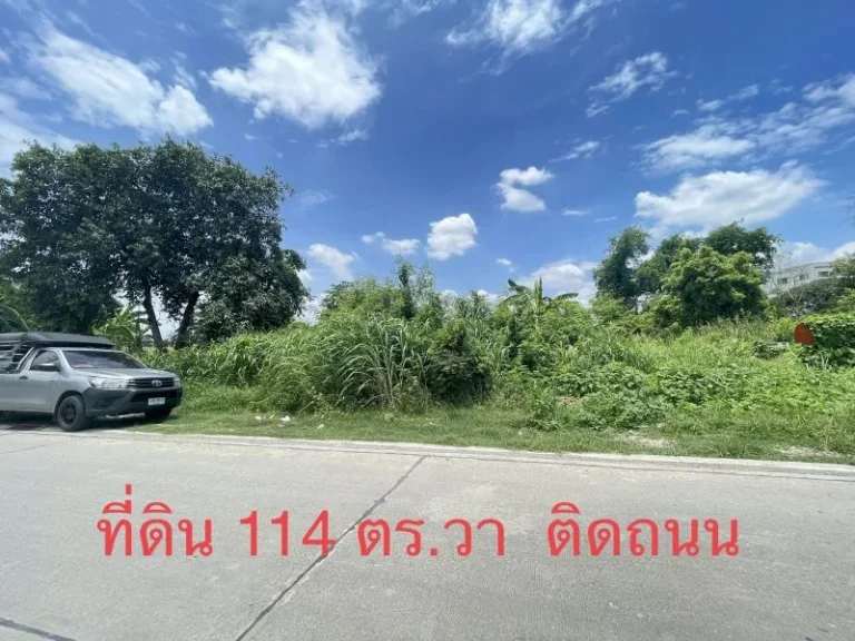 ขายที่ดิน ถนนติวานนท์ ปากเกร็ด ตบางพูด 114 ตรวา ซอยงบประมาณ