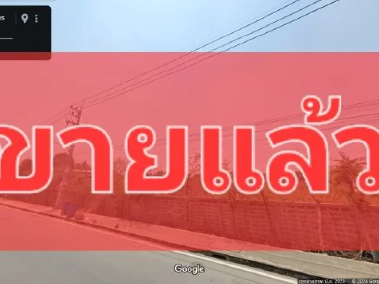 ขายที่ดิน13-3-42ไร่ ติดแม่น้ำท่าจีน ตโกรกกราก