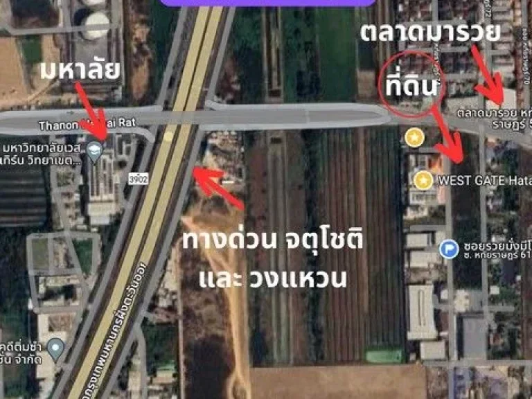 ขายที่ดิน 1 ไร่ ทำเลมังกร ติดถนนหทัยราษฎร์ สายไหม