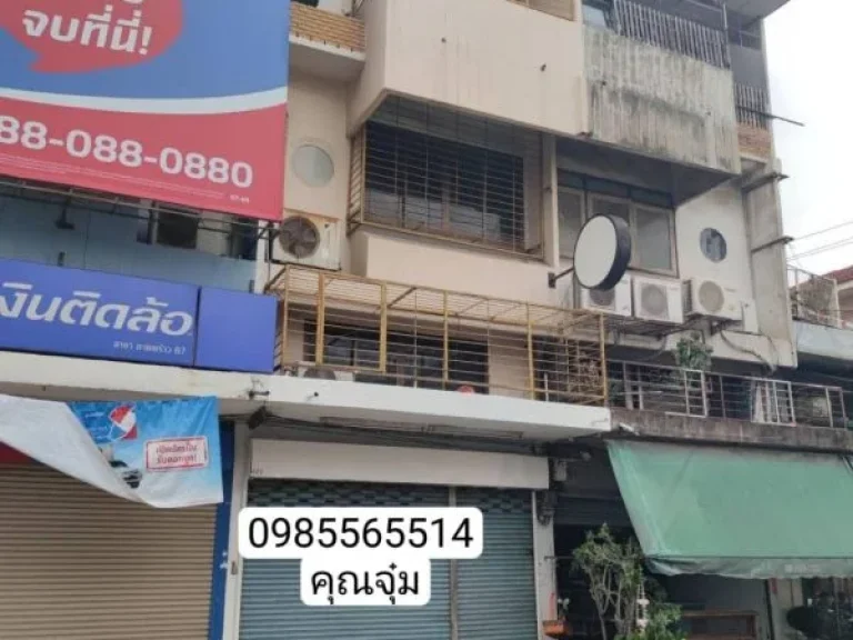 ขายตึกแถว 4 ชั้น ในลาดพร้าว87 ติดถนนหลักในซอย ทำการค้าได้