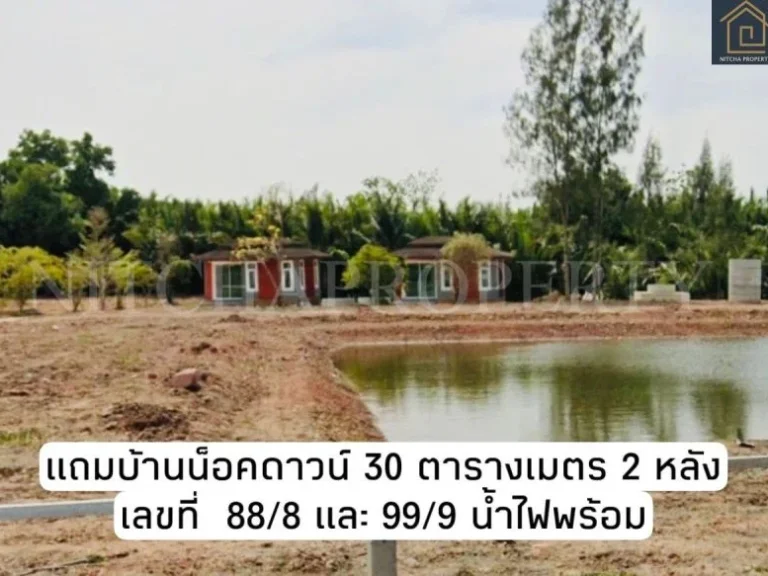 ที่ดิน 10 ไร่ อเมือง สมุทรสงคราม ใกล้ถนนพระราม 2