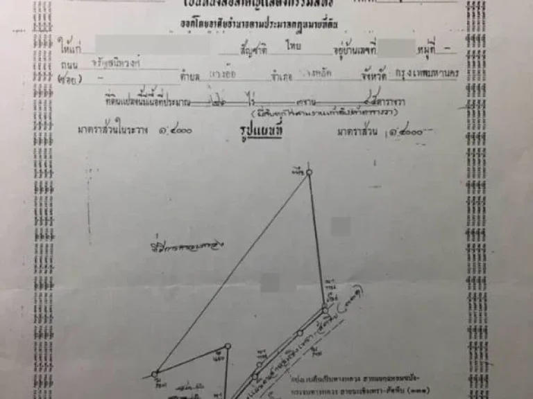 ที่ดินติดถนนสาย 331 EEC แยกมาบเอียง เขาคันทรง ศรีราชา