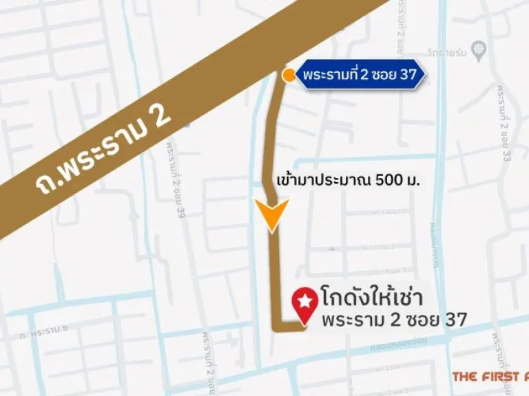 โกดังให้เช่า พร้อมพื้นที่ออฟฟิศ - ซพระราม2 ซอย37