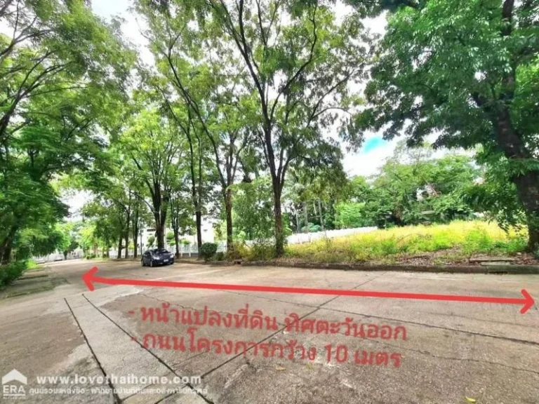 ขายที่ดิน ติดถนนรัตนาธิเบศร์ พื้นที่ 186 ตรว ถมแล้ว