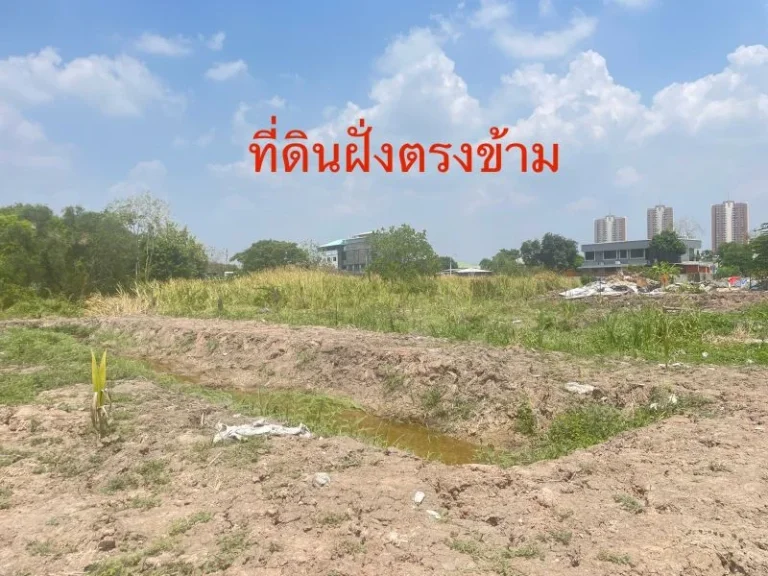 ขายที่ดินต่ำกว่าราคาประเมิน ถติวานนท์ ตบ้านใหม่ ปากเกร็ด