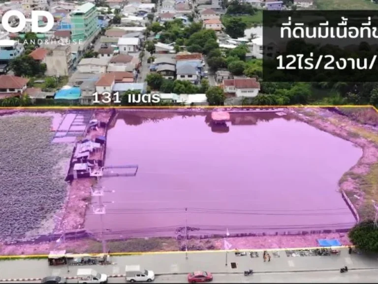 ขายที่ดินแปลงใหญ่ติดถนนศรีนครินทร์ ตบางเมืองใหม่จสมุทรปราก