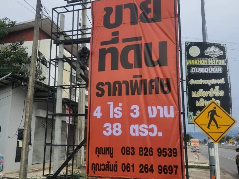 ขายที่ดินสวยใกล้แหล่งท่องเที่ยว เยื้องฝั่งตรงข้ามตลาดโรงเกลื