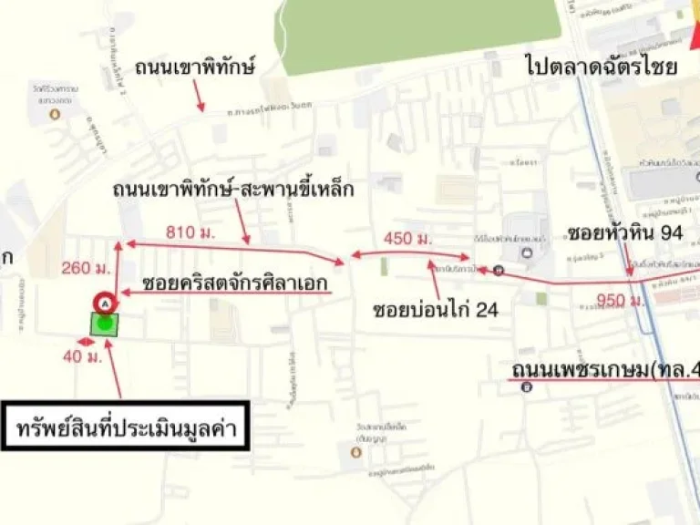 ขายที่ดินเปล่า 5-0-94ไร่ ซคริสจักรศิลาเอก ถเขาพิทักษ์ -