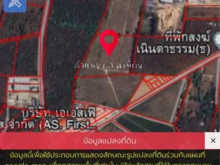 ประกาศขายที่ดิน เขตพื้นที่เทศบาลมาบตราพุด ผังที่ดินสีเหลือง