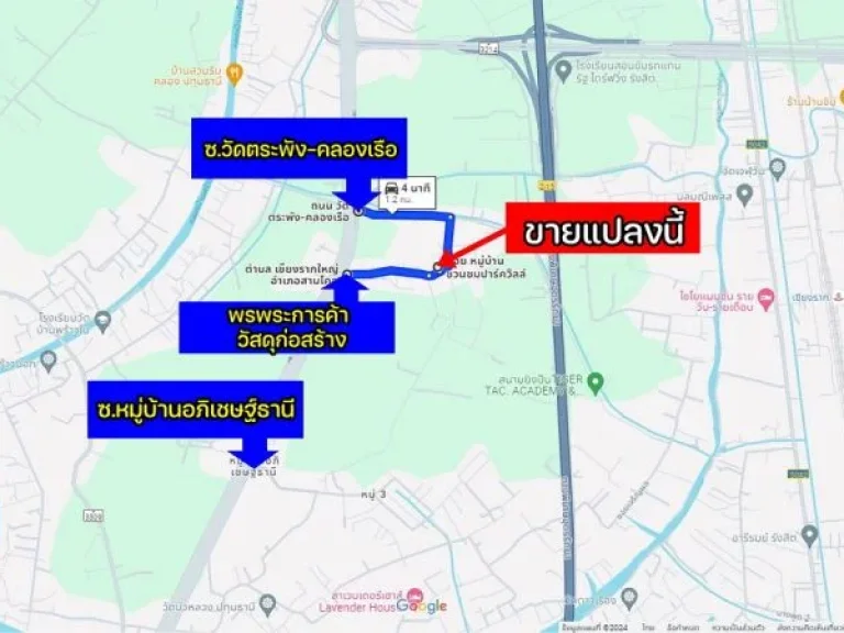 ขายที่ดินโครงการชวนชมปาร์ควิลล์ สามโคก ปทุมธานี พื้นที่ 150