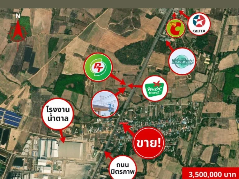 ขายบ้านติดถนนมิตรภาพตรงข้ามโรงงานน้ำตาลเกษตรผล