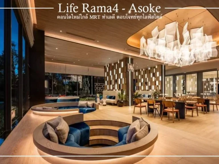 ขายดาวน์ Life Rama 4 - Asoke คอนโด High Rise 39 ชั้น