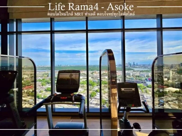 ขายดาวน์ Life Rama 4 - Asoke คอนโด High Rise 39 ชั้น