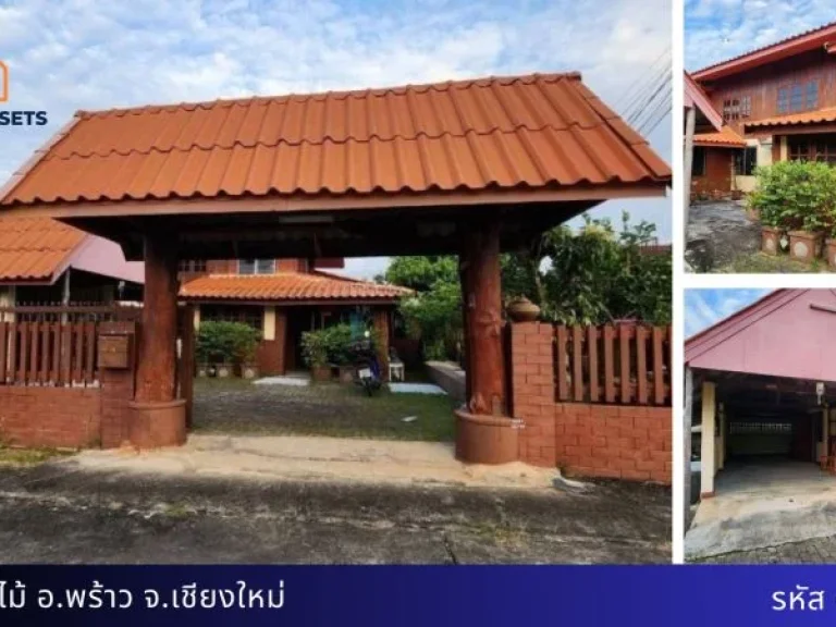 บ้านเรือนไม้ 5 ห้องนอน พื้นที่เยอะ เหมาะกับทำธุรกิจโฮมสเตย์