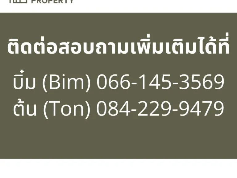 ขายที่ดินเพื่ออยู่อาศัยใกล้สถานีตำรวจบ้านเทื่อม ใกล้