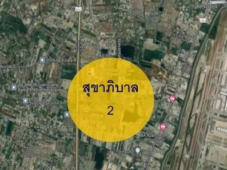 ขายที่ดินเปล่าแปลงสวย ทำเลดี ย่านหมู่บ้านแพง ถสุขาภิบาล 2