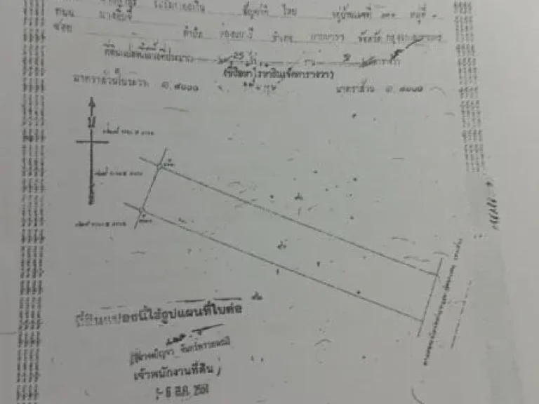 ขายที่ดิน สร้างโรงงาน เนื้อที่ 50 ไร้ ทีดิน