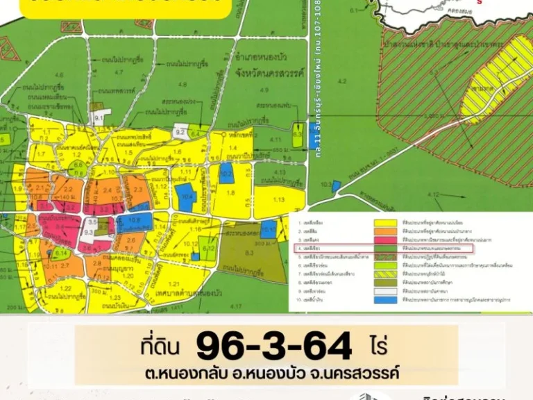 ที่ดินแปลงใหญ่ อหนองบัว นครสวรรค์ 96-3-64 ไร่ ติด ทล11