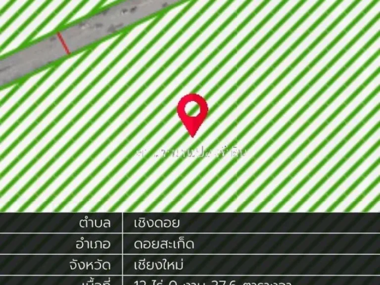 ขายที่ดิน 51-2-657 ไร่ ติดถนนดอยสะเก็ด ฝั่งขาเข้าเมือง