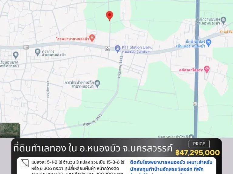 ที่ดินทำเลทอง 15-3-6 ไร่ แปลงสวย ติดโรงพยาบาลหนองบัว