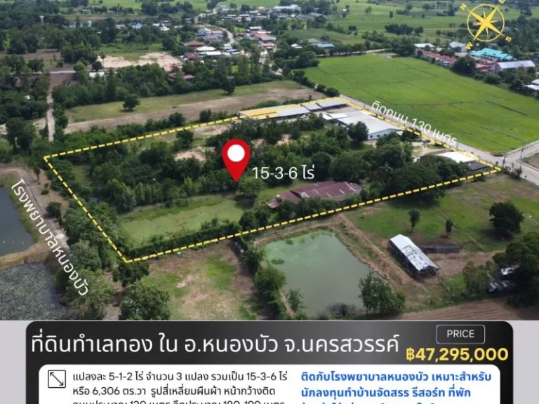 ที่ดินทำเลทอง 15-3-6 ไร่ แปลงสวย ติดโรงพยาบาลหนองบัว