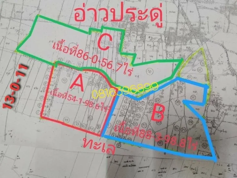 ที่ดินสีม่วงติดทะเล 229ไร่ บ้านตากวน ตมาบตาพุด อเมืองระยอง