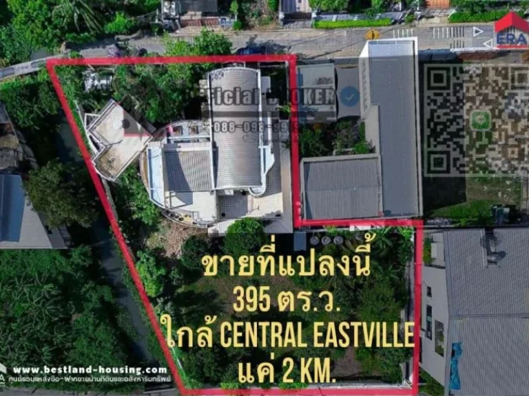 ขายที่ดินแปลงมุม 395 ตรว พร้อมบ้านเดี่ยว ซนาคนิวาส 21