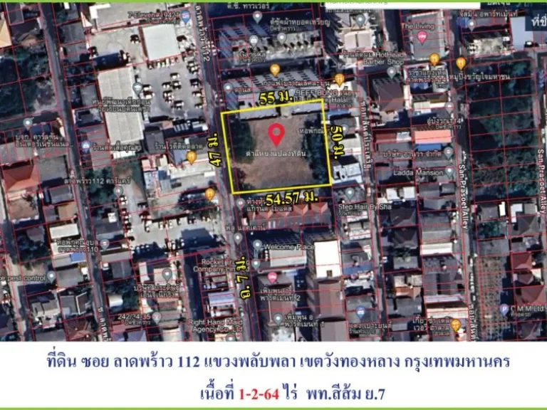 ขายที่ดินต่ำกว่าราคาตลาดที่ดิน ซอยลาดพร้าว 112 แขวงพลับพลา