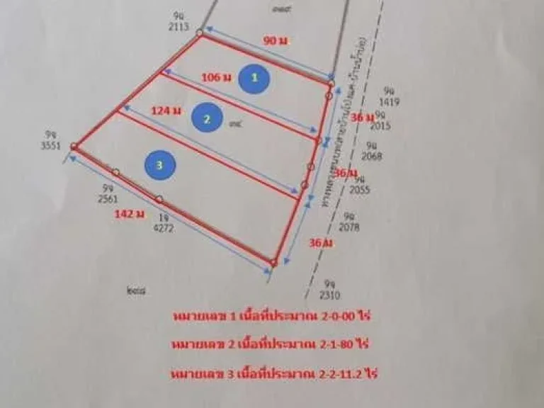 ขายที่ดินทำเลทอง ติดถนนลาดยาง อบ้านหมี่ จลพบุรี