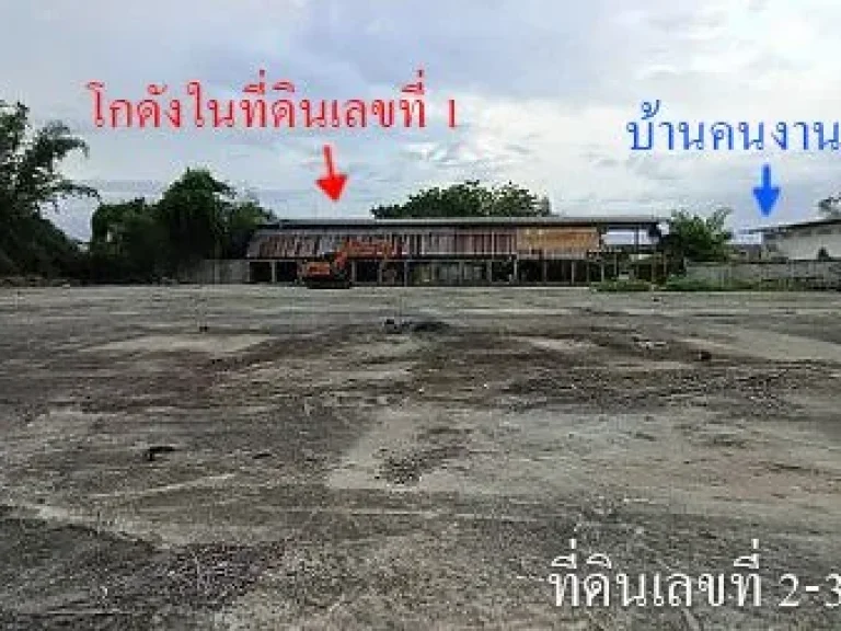 ขายที่ดิน 5 ไร่ ถนนวงแหวนรอบกลาง แม่เหียะ อำเภอเมือง