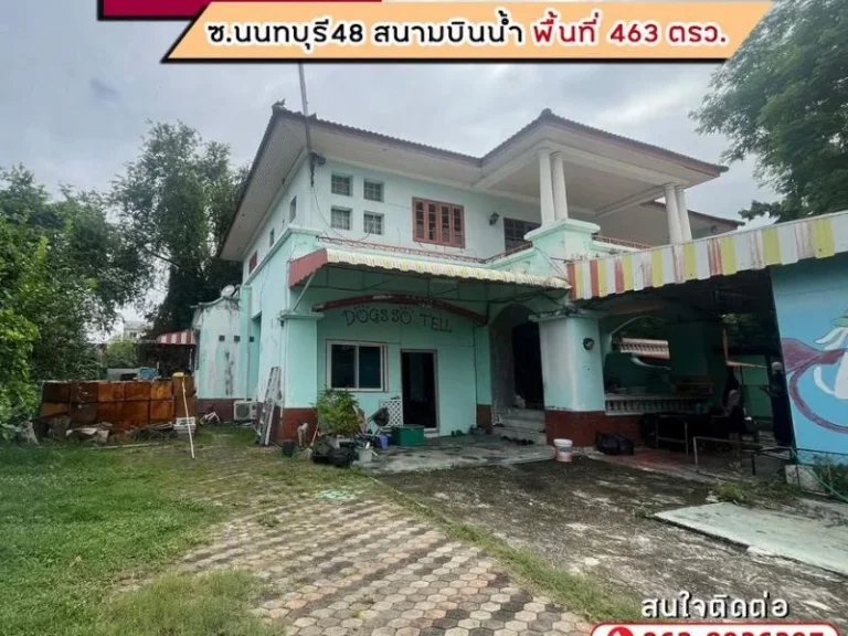 ให้เช่าบ้านเดี่ยว 2 ชั้น ซอยนนทบุรี48 สนามบินน้ำ