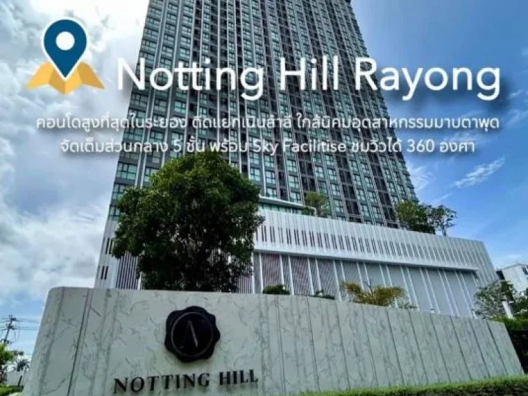 คอนโดหรู Notting Hill Rayong สูงสุดในระยอง ทำเลสวย