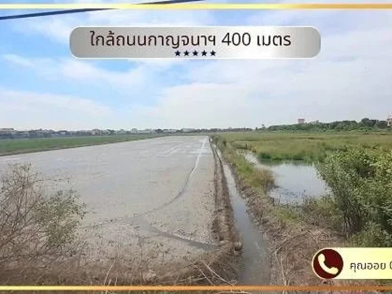 ขายที่ดินลำโพ บางบัวทอง นนทบุรี 16 ไร่ ปากซอยตรงข้ามรร