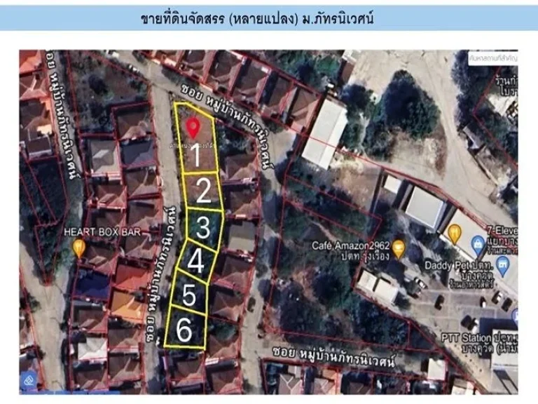 ขายที่ดินจัดสรร1018ตรว มภัทรนิเวศน์ บางคูวัด แปลงมุม