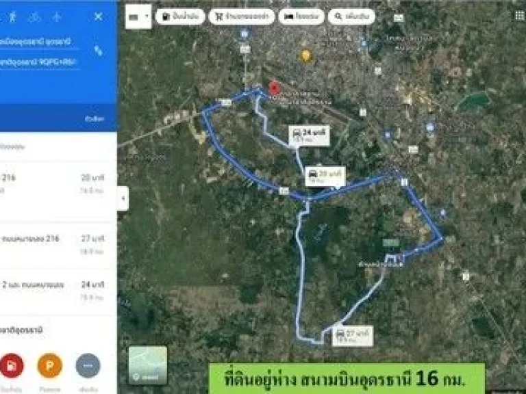 ขายที่ดินเมืองอุดร ห่างถนนมิตรภาพเพียง 19 กม เนื้อที่ 15