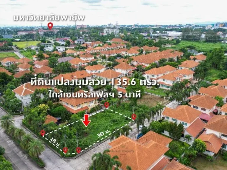 ที่ดินเปล่า แปลงมุมสวย ในโครงการหรู บ้านพิมุกต์ 4 เฟส 1