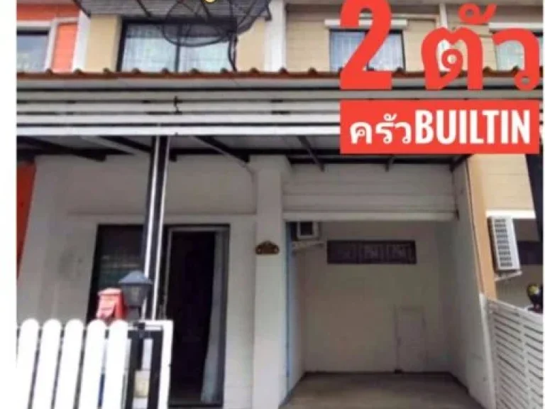 ให้เช่า ทาวน์โฮม 2 ชั้น บ้านพฤกษา 582 ลาดกระบัง - สุวรรณภูมิ