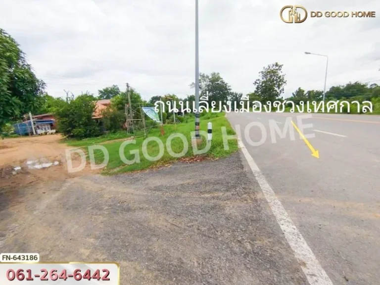 ที่ดิน สี่แยกบัวชุม ชัยบาดาล 361 ตรว ลพบุรี