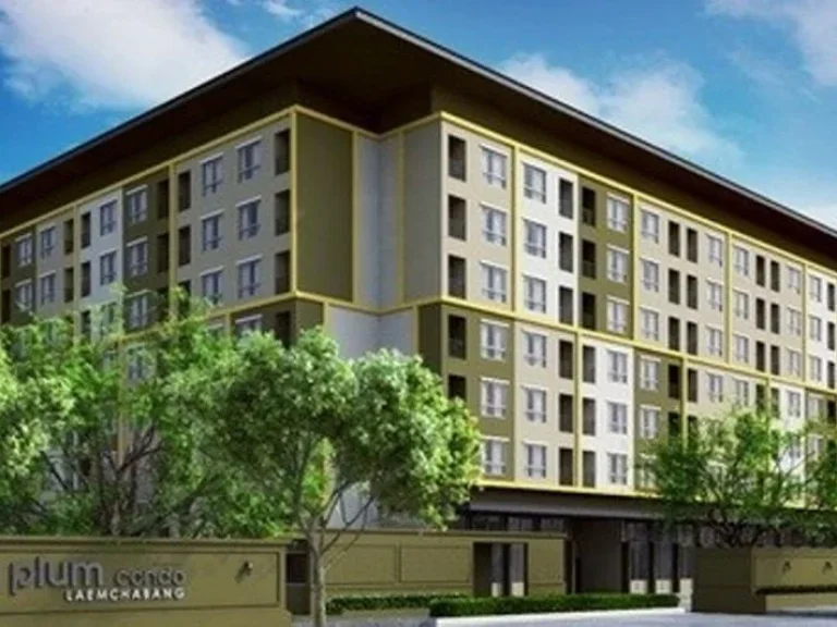 ขาย Plum Condo Laemchabang คอนโดน่าลงทุนใจกลางเมือง