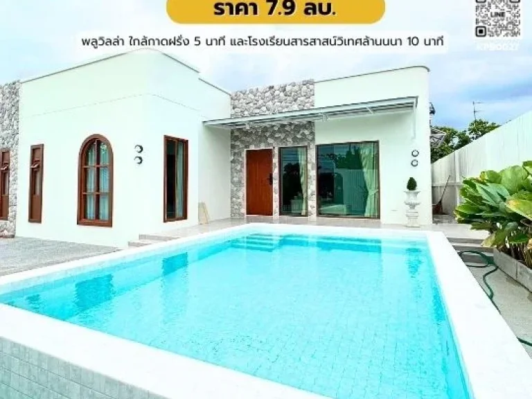 ปลดล็อคบ้านในฝันของคุณ กับ Pool Villa วิวดอย เชียงใหม่