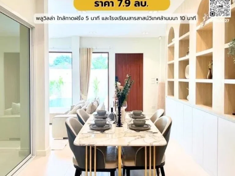 ปลดล็อคบ้านในฝันของคุณ กับ Pool Villa วิวดอย เชียงใหม่