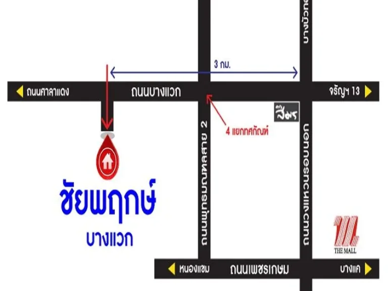 ขายเท่าราคาประเมิน ที่ดินจัดสรร1316ตรว มชัยพฤกษ์ บางแวก