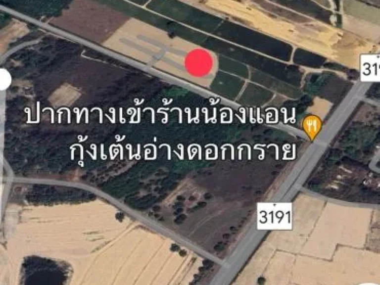 ขายที่ดิน ปลวกแดงระยอง ติดถนน ใกล้สถานีพัฒนาที่ดินระยอง