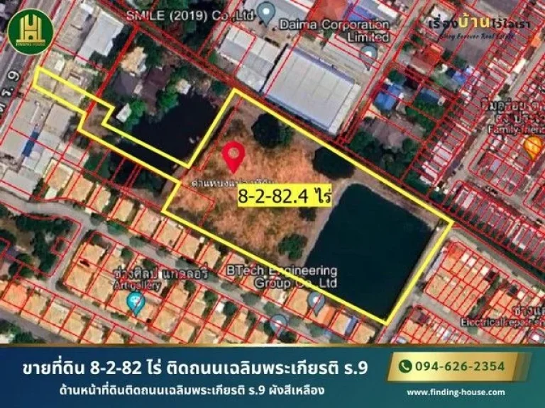 ขายที่ดิน 8-2-82 ไร่ ติดถนนเฉลิมพระเกียรติ ร9 แขวงประเวศ