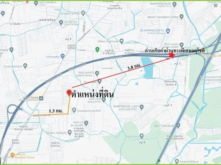 ขายที่ดินถมแล้ว ต่ำกว่าราคาตลาด ที่ดินสุขาภิบาล 5 ซอย 32 แยก3