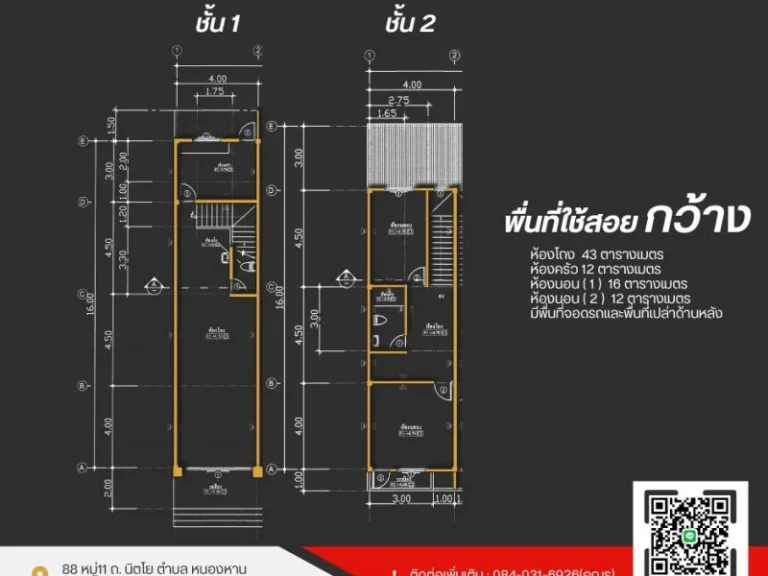 ขายอคารพาณิชย์ ทำเลค้าขาย ตรงข้ามห้างดัง อำเภอหนองหาน