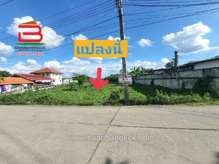 ที่ดินเปล่า บางคูรัด ใกล้วัดลาดปลาดุก ถนนสายเลียบคลองนายเฉ